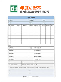 上高记账报税